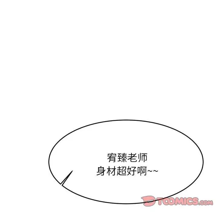 我的专属老师第14话