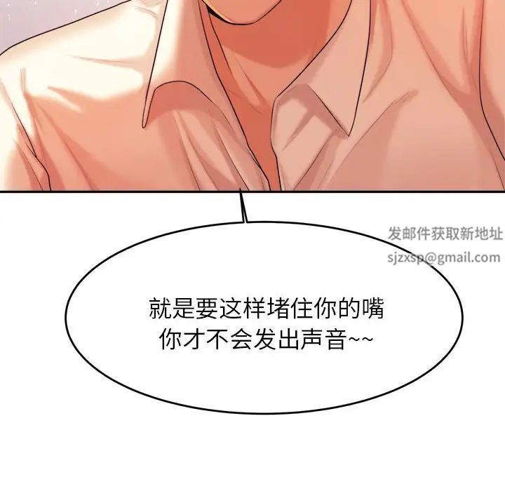 我的专属老师第14话