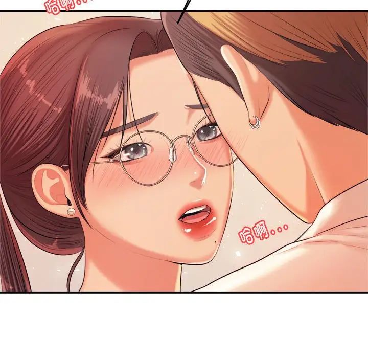 我的专属老师第14话