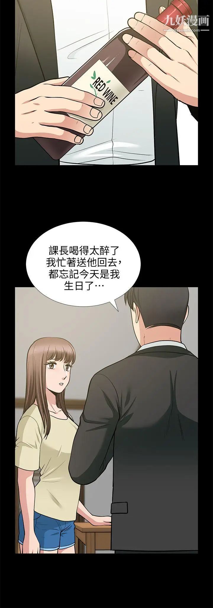 朋友妻第18话-美味的不伦