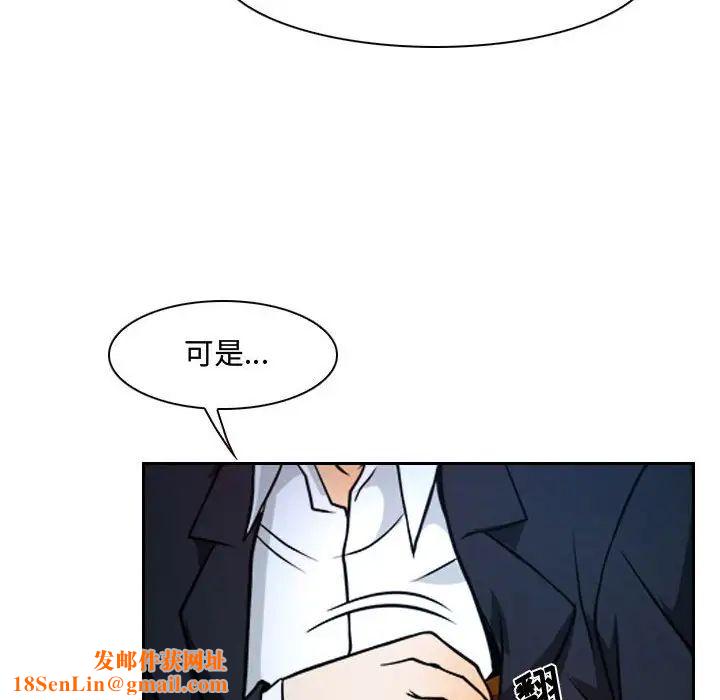 说你爱我第18话