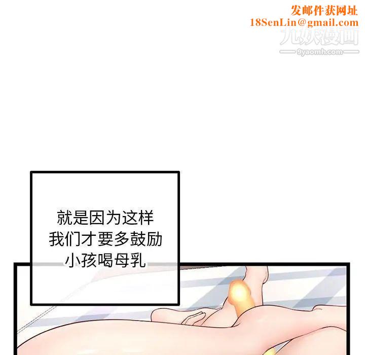 深夜网吧第43话