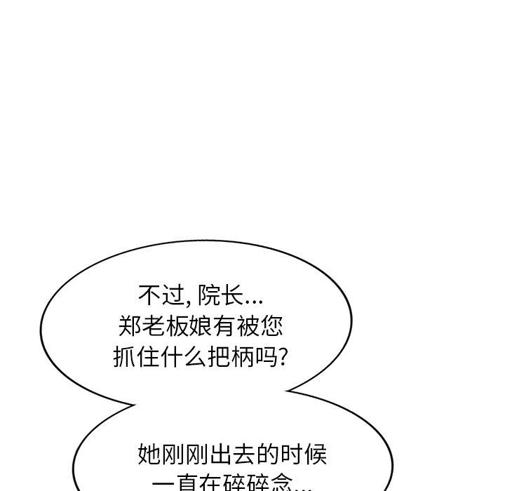 沉重的契约第29话