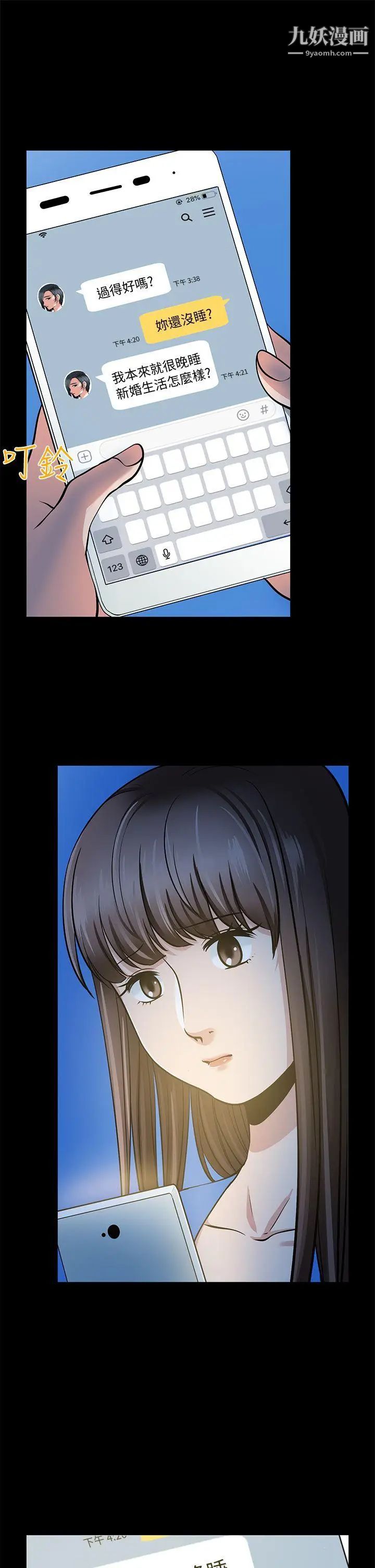 朋友妻第18话-美味的不伦