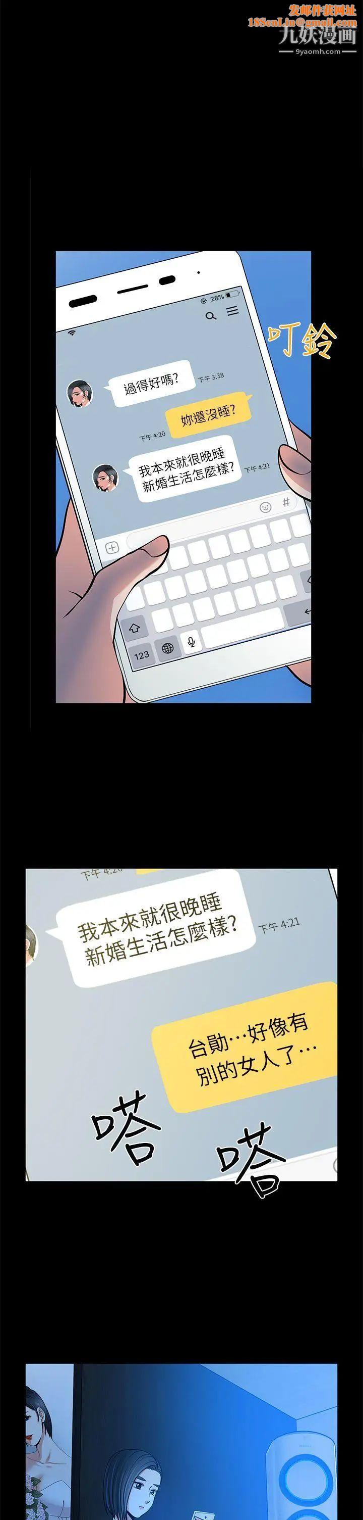 朋友妻第19话-适合当炮友的关係