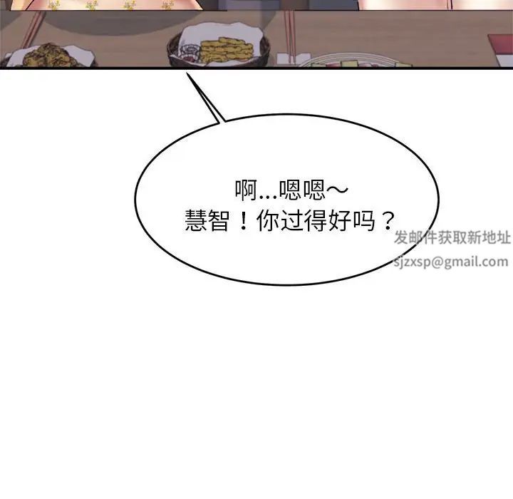 我的专属老师第14话