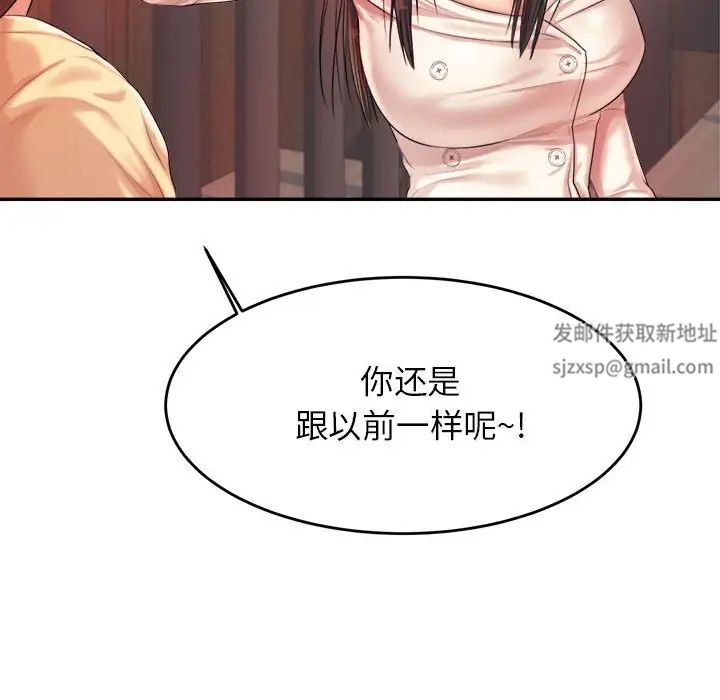 我的专属老师第14话