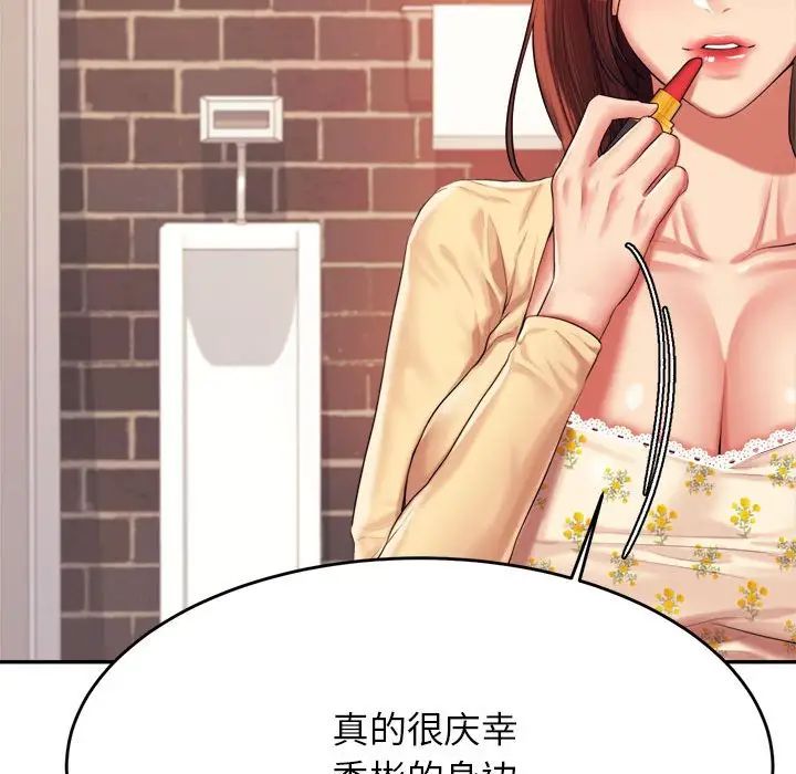 我的专属老师第14话