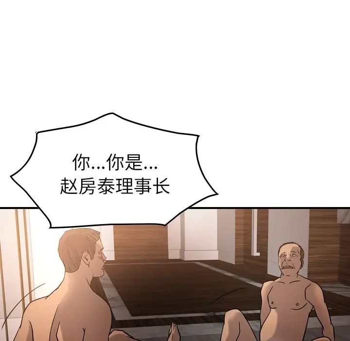 经纪人第27话