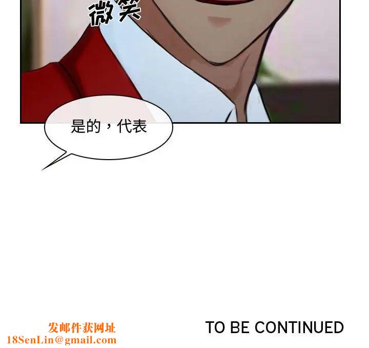 说你爱我第18话