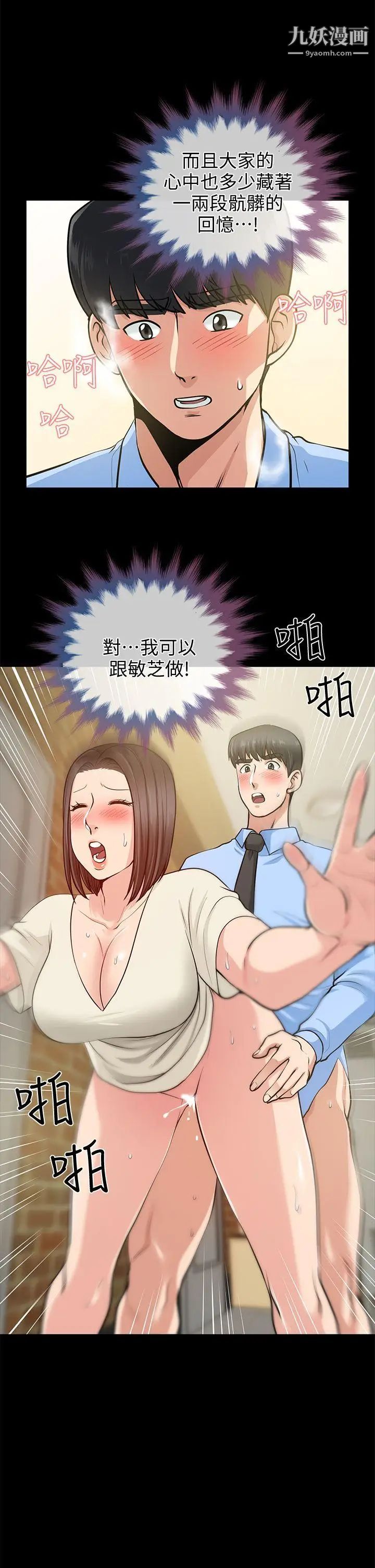 朋友妻第19话-适合当炮友的关係