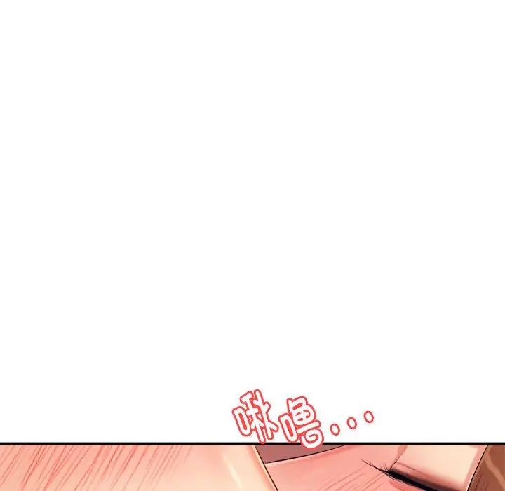 我的专属老师第14话