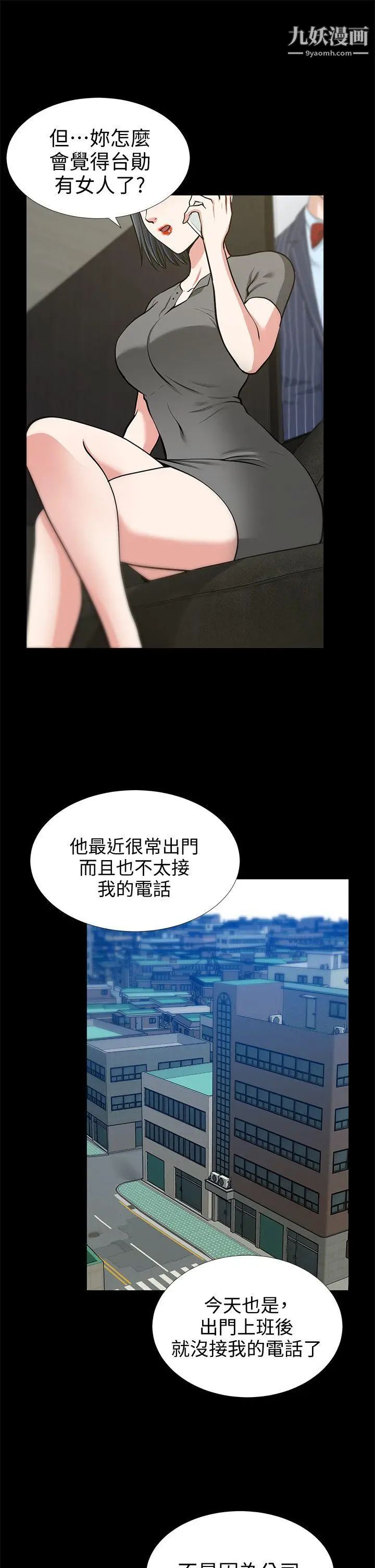 朋友妻第19话-适合当炮友的关係