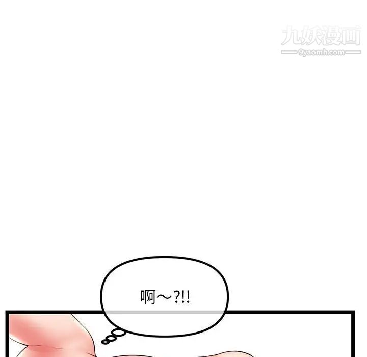 深夜网吧第44话