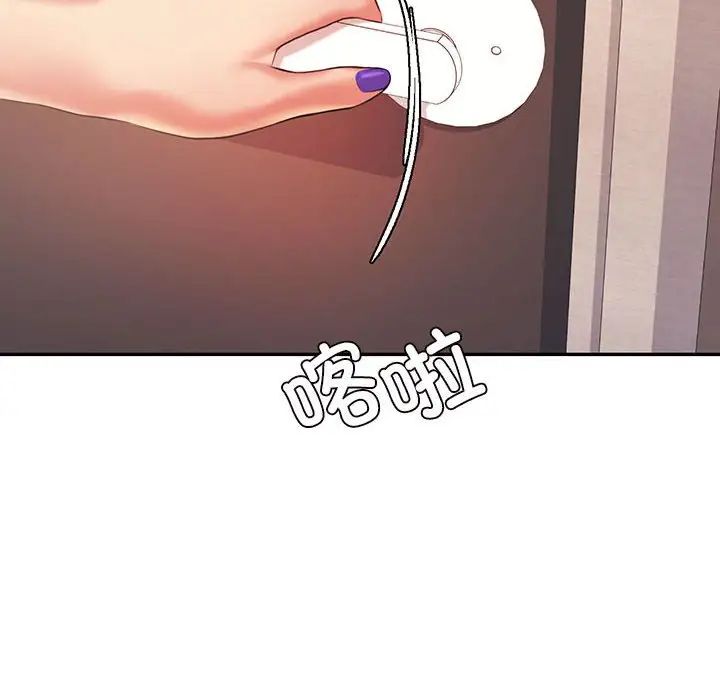 我的专属老师第15话