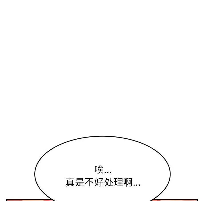 我的专属老师第15话