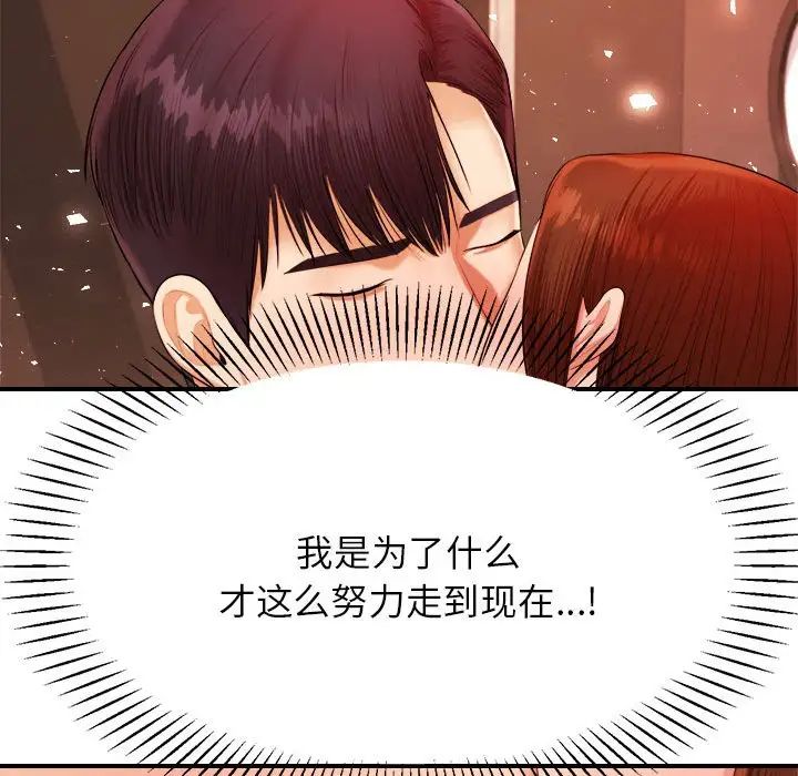 我的专属老师第15话