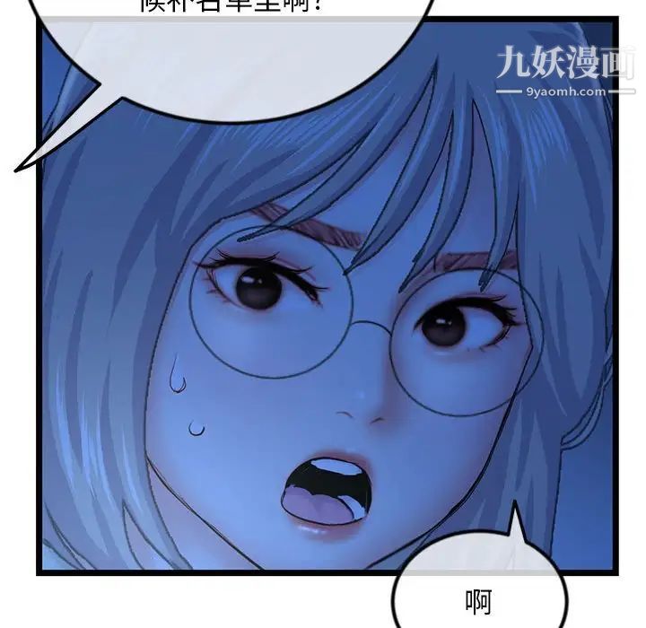 深夜网吧第44话