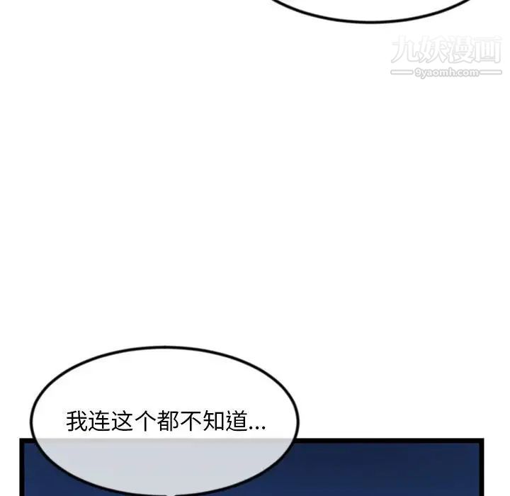 深夜网吧第44话