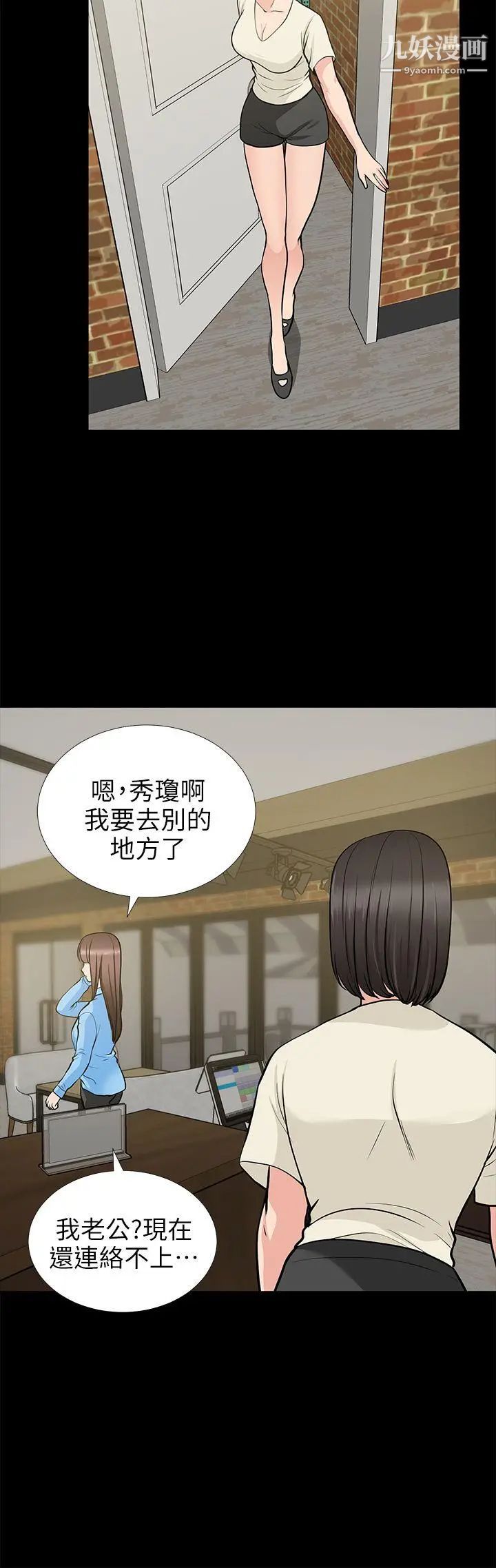 朋友妻第20话-跟炮友和老婆共处一室