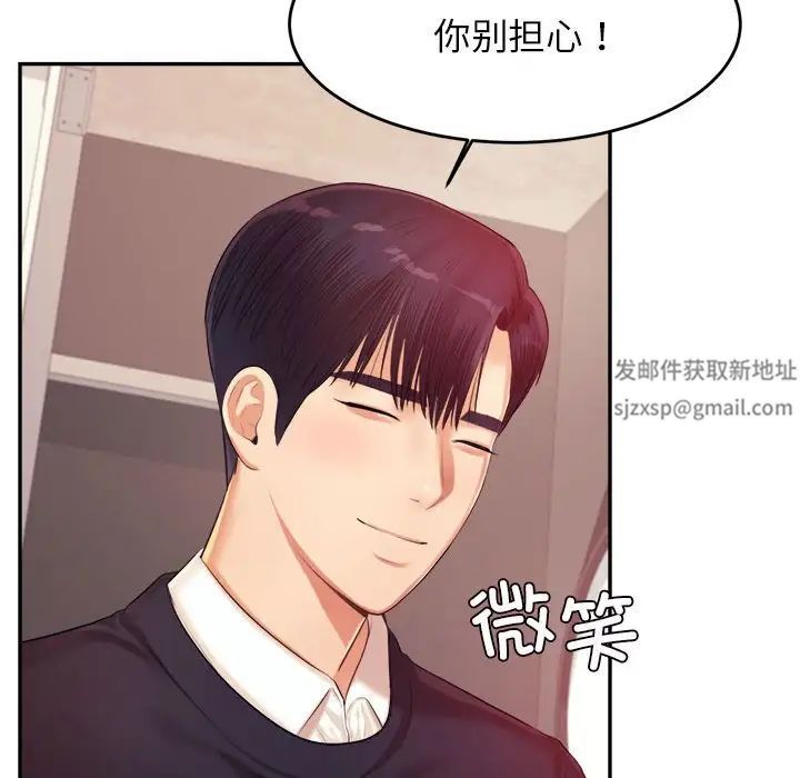 我的专属老师第15话