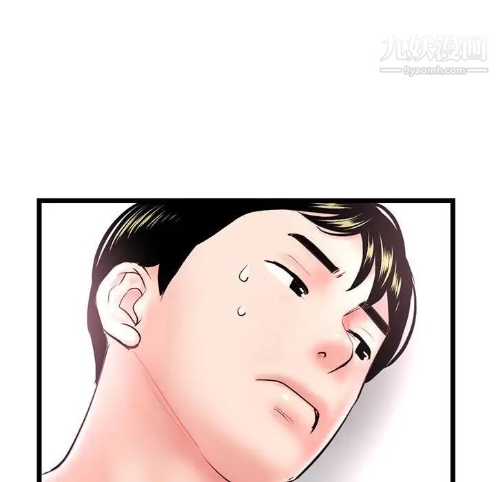 深夜网吧第44话