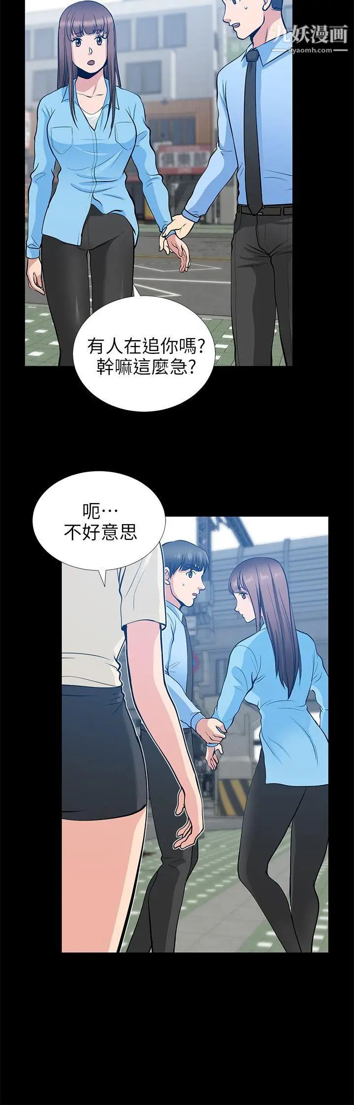 朋友妻第20话-跟炮友和老婆共处一室