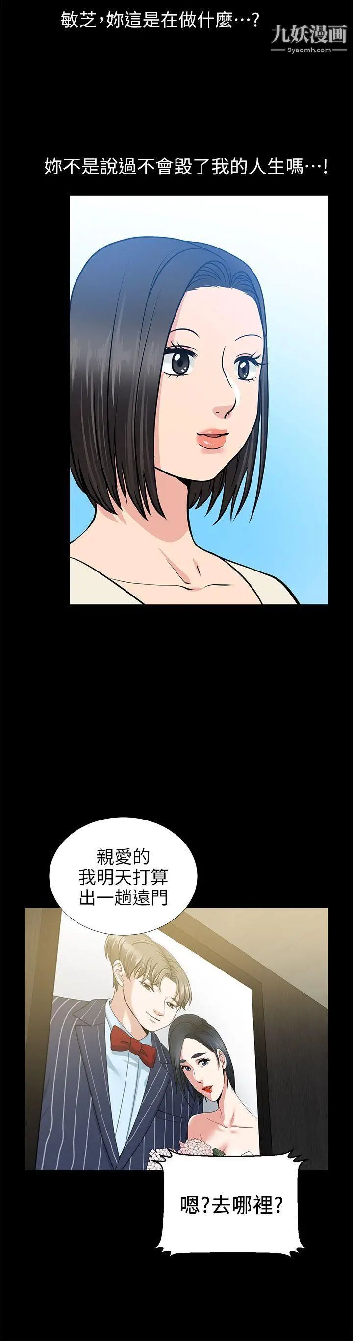 朋友妻第20话-跟炮友和老婆共处一室