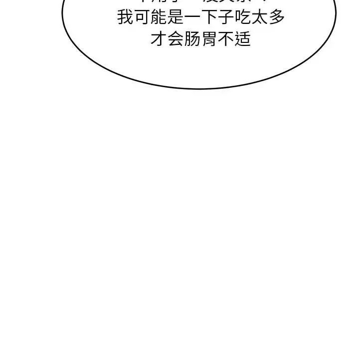 我的专属老师第15话