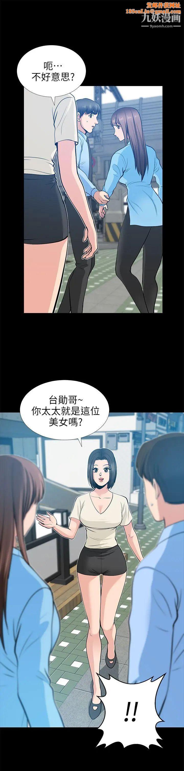 朋友妻第21话-叫男妓的妻子