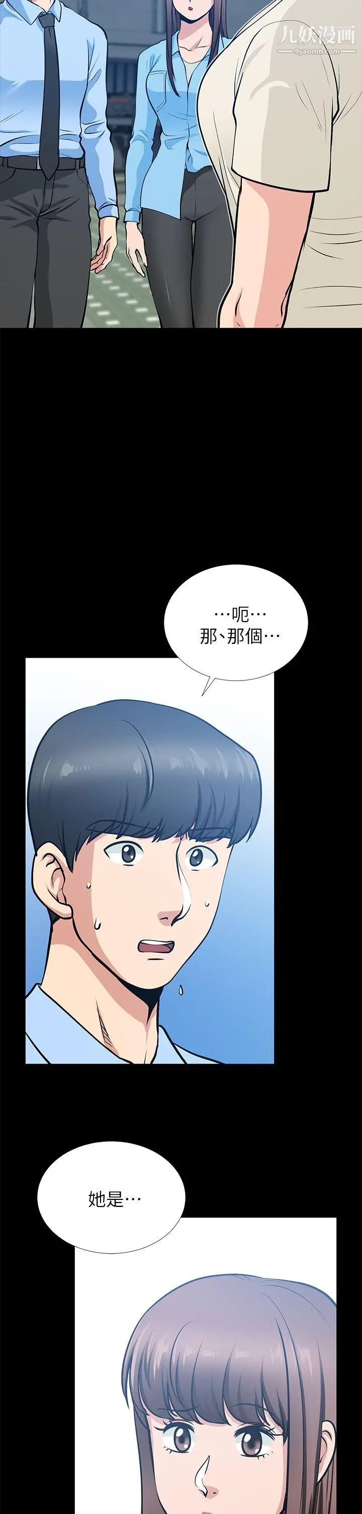 朋友妻第21话-叫男妓的妻子