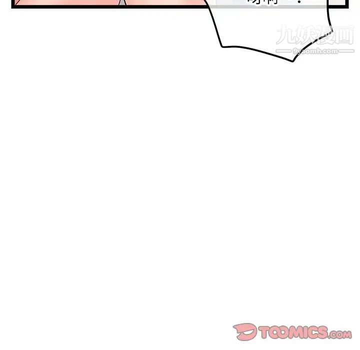 深夜网吧第44话