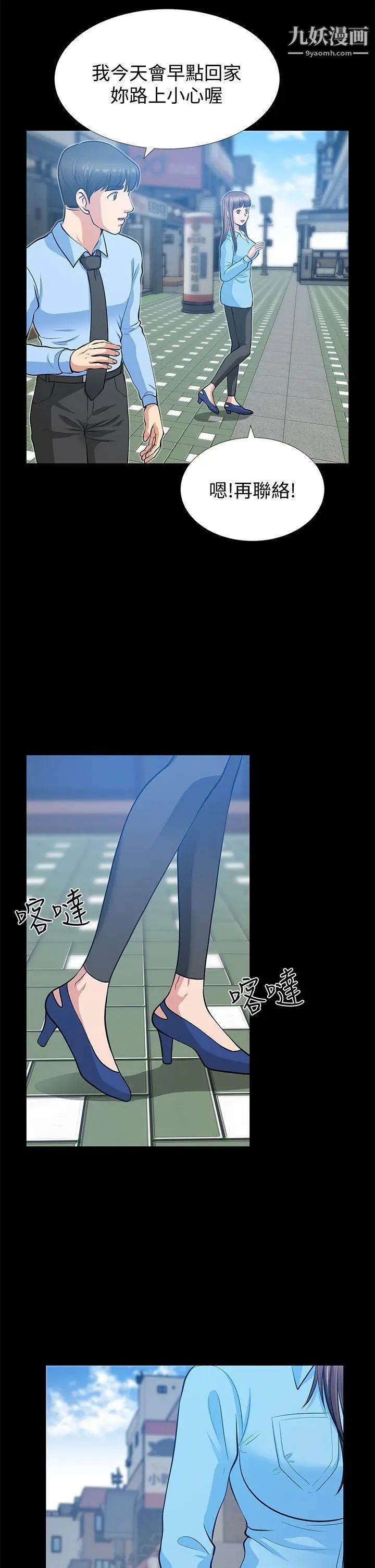 朋友妻第21话-叫男妓的妻子