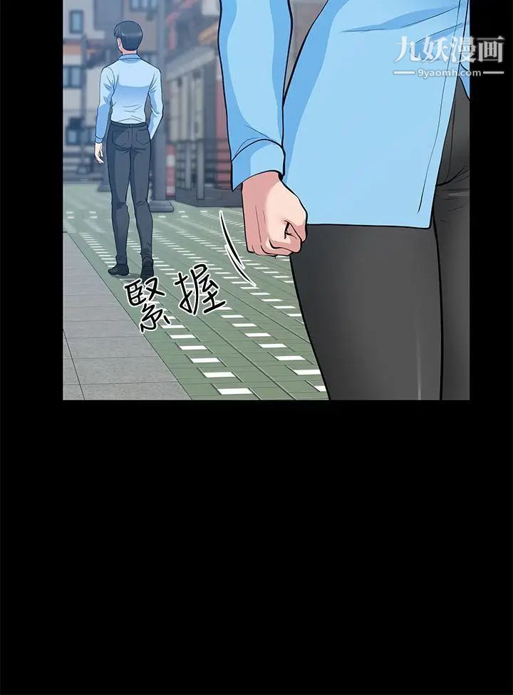 朋友妻第21话-叫男妓的妻子