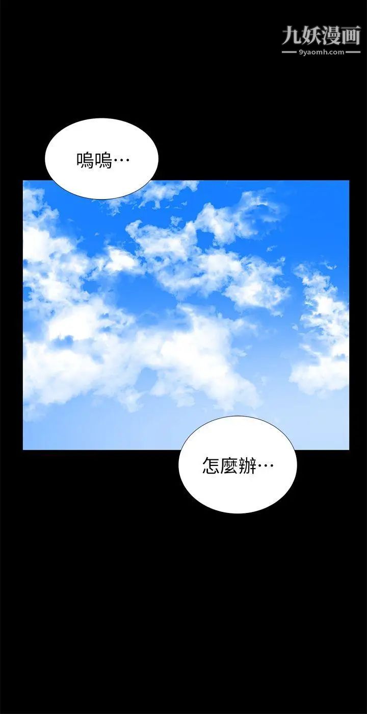 朋友妻第21话-叫男妓的妻子