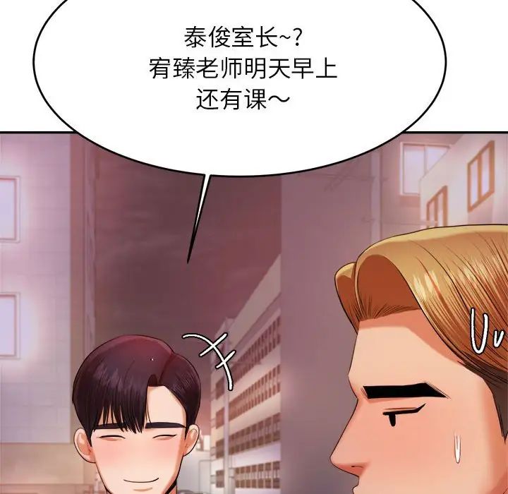 我的专属老师第15话