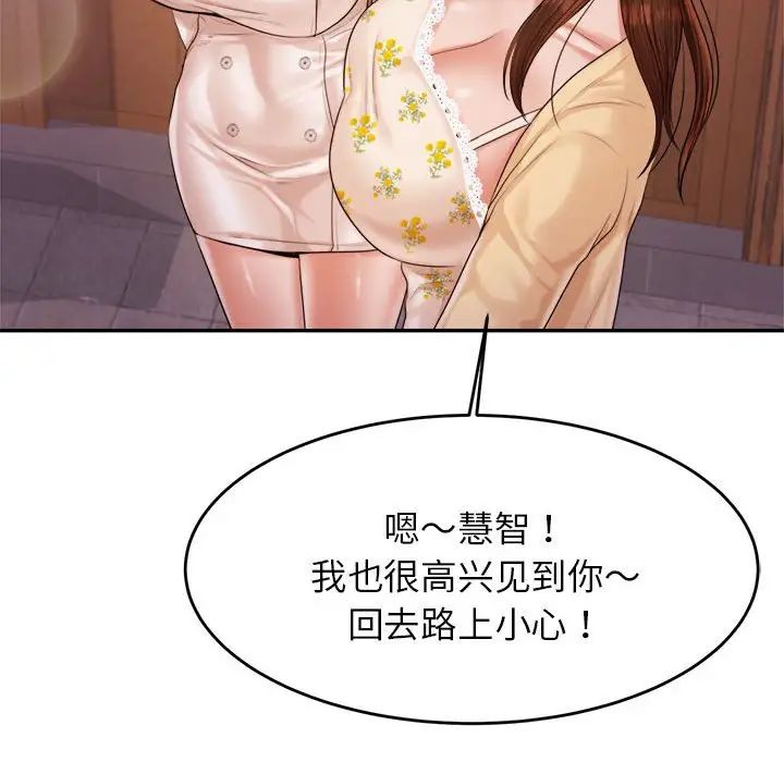 我的专属老师第15话