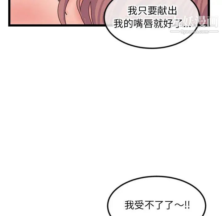 深夜网吧第44话