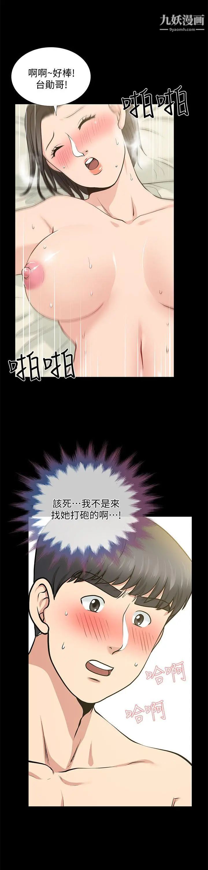 朋友妻第21话-叫男妓的妻子