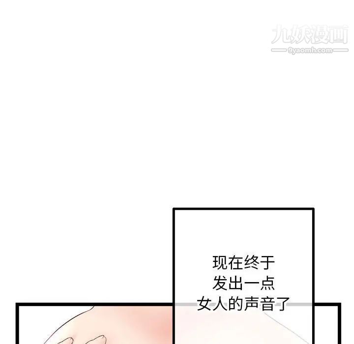 深夜网吧第44话