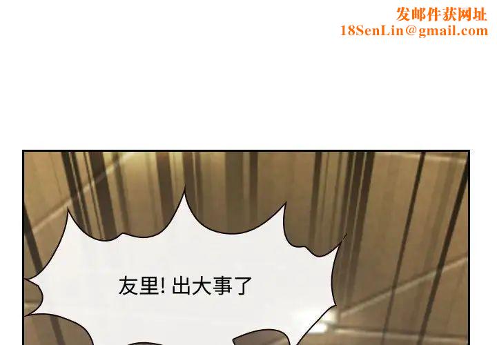 说你爱我第20话