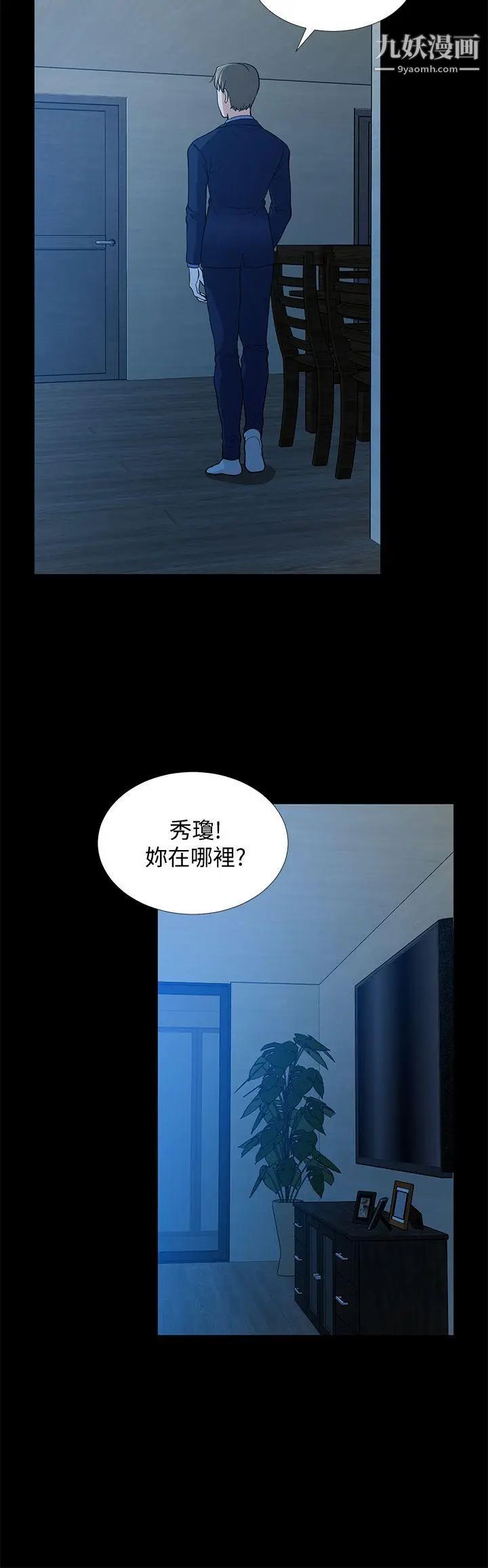朋友妻第21话-叫男妓的妻子