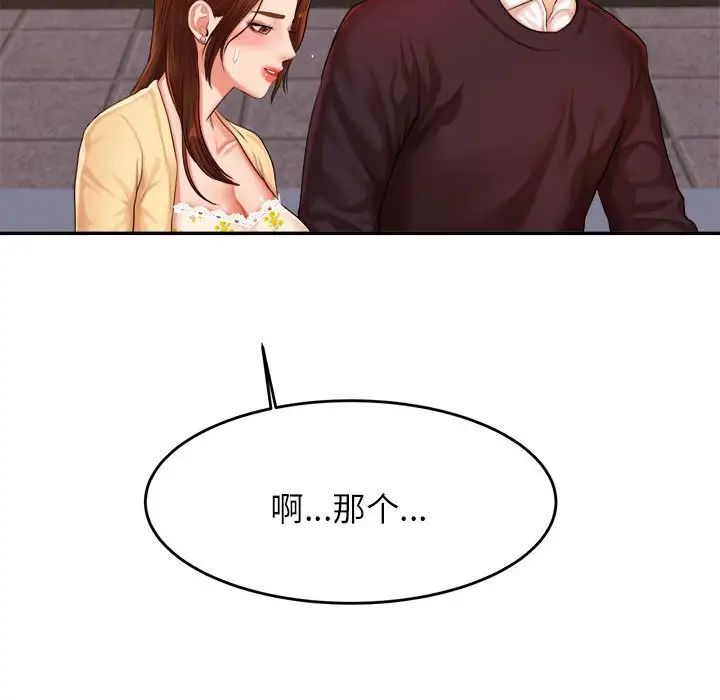 我的专属老师第15话