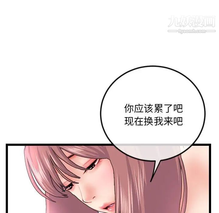 深夜网吧第44话