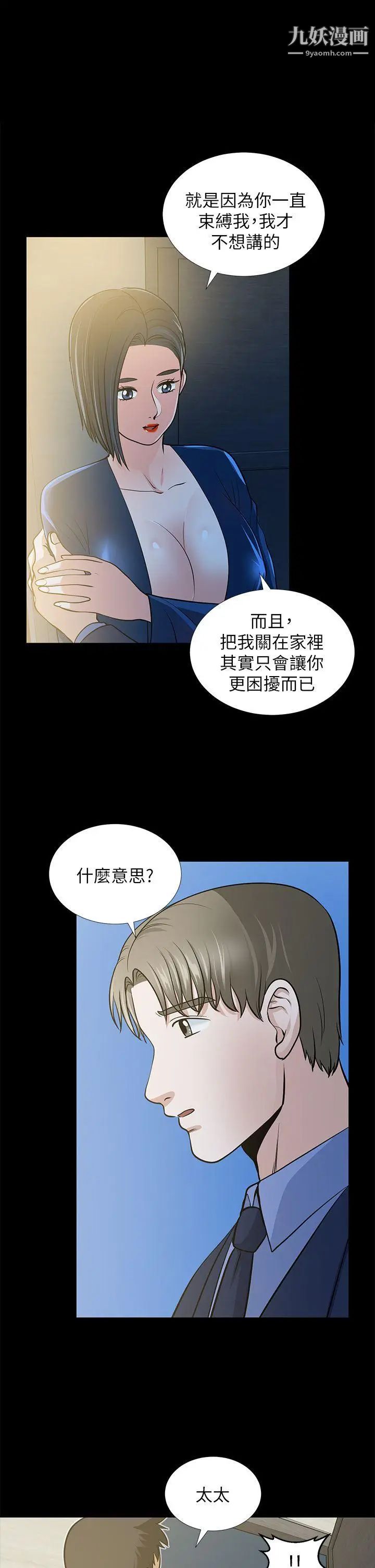 朋友妻第21话-叫男妓的妻子