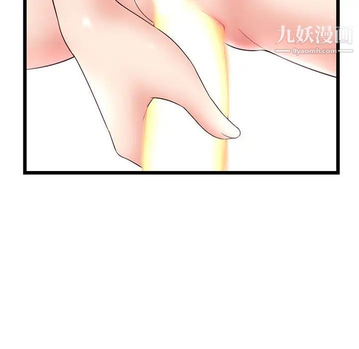 深夜网吧第44话