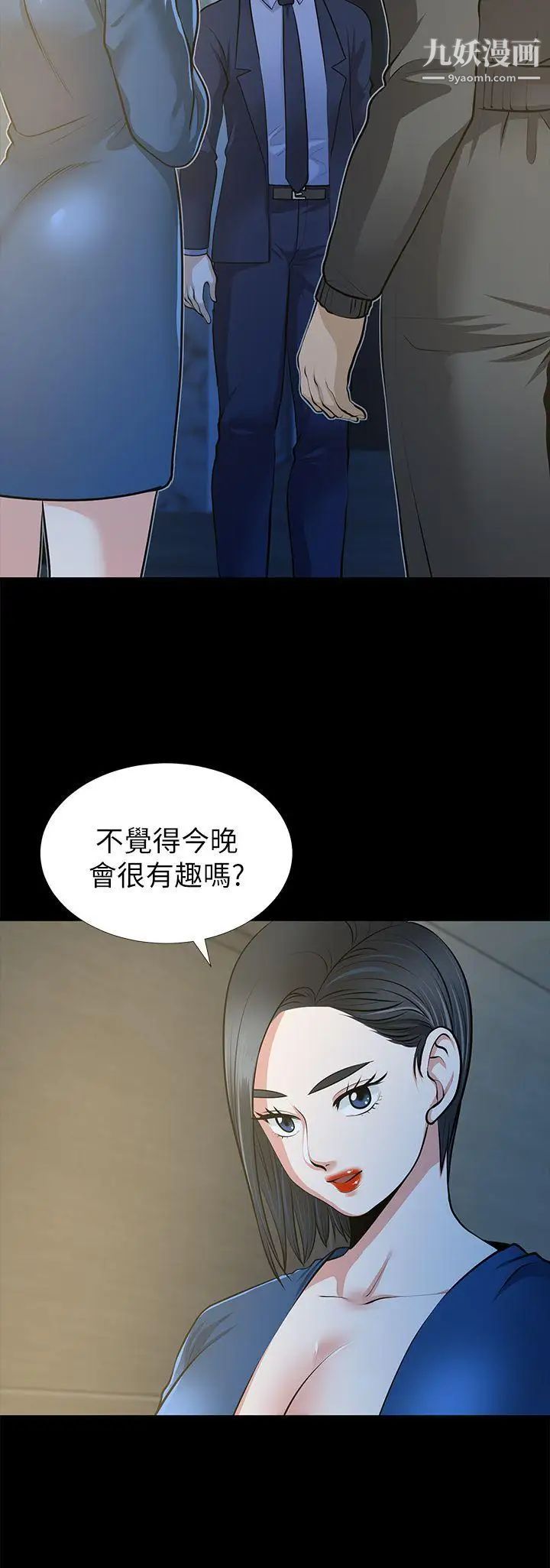 朋友妻第22话-其他男人的味道