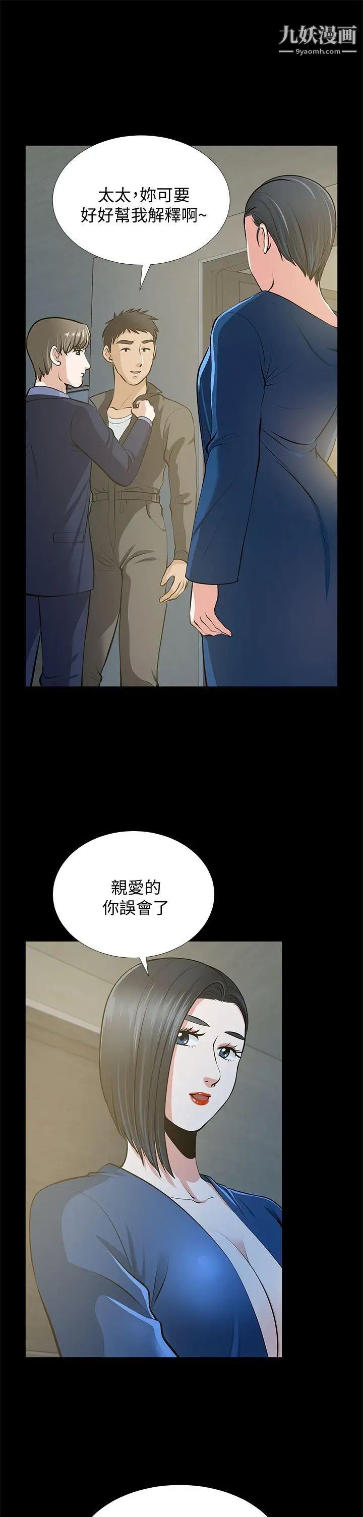 朋友妻第22话-其他男人的味道