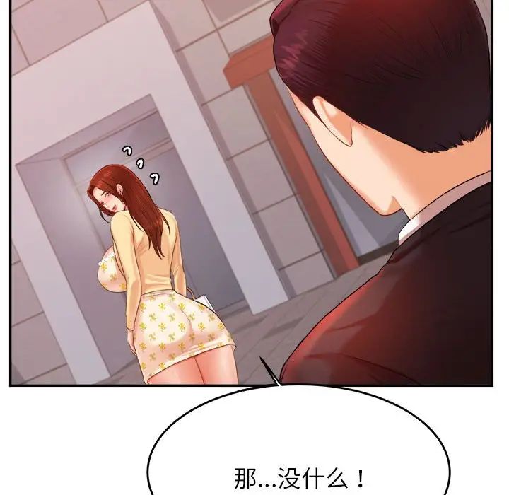 我的专属老师第15话