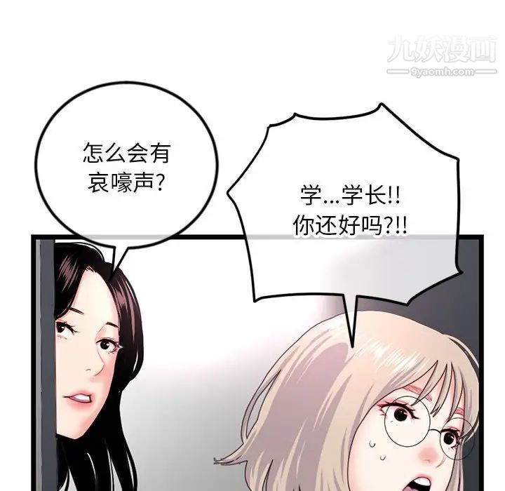 深夜网吧第44话